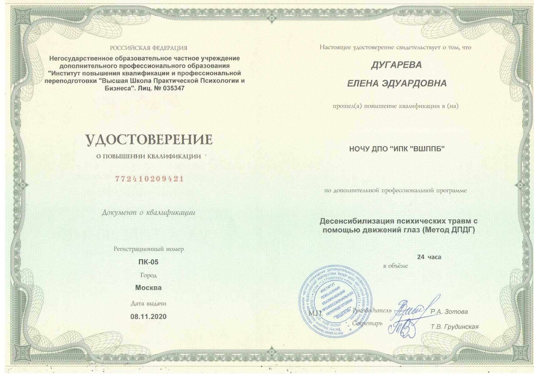 Изображение 7